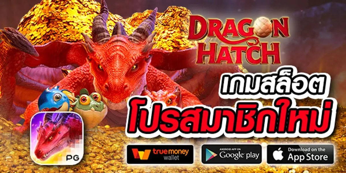 ทดลองเล่นสล็อตโรม่าใหม่