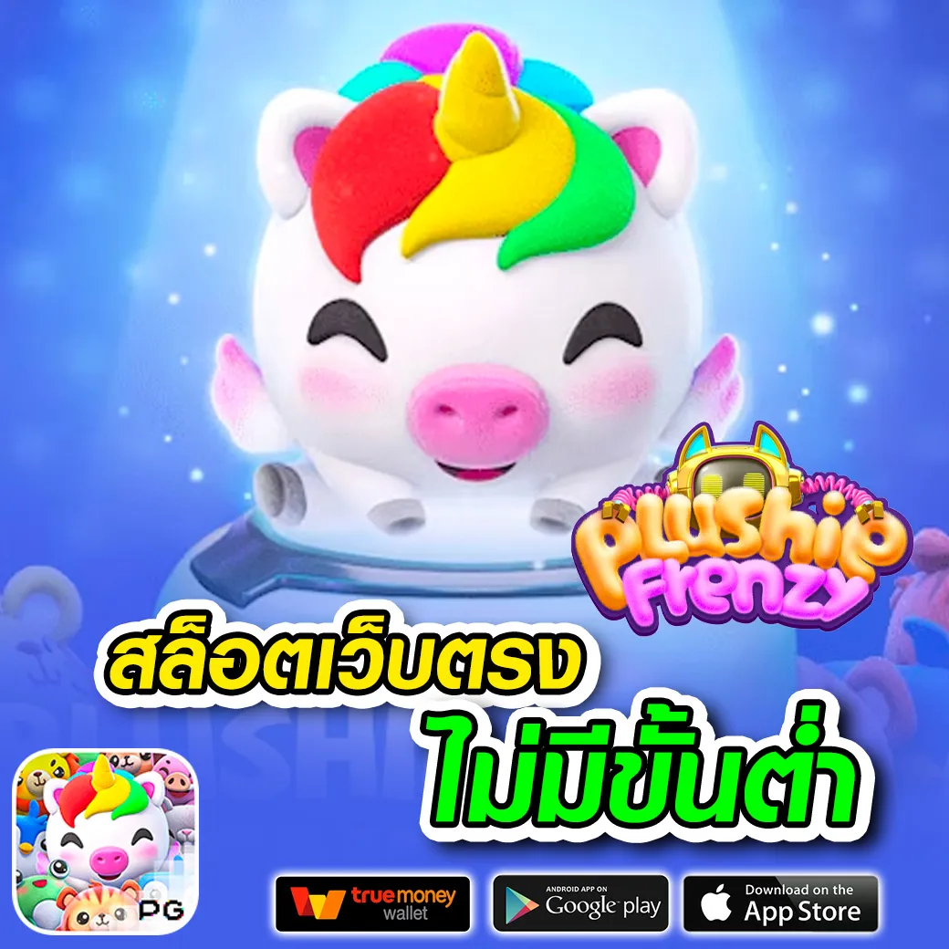 ทดลองเล่นสล็อตโรม่า ใหม่
