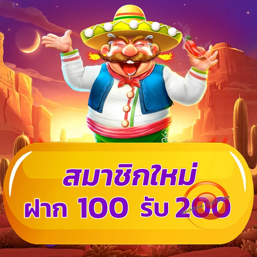 สล็อต ทดลองเล่นฟรี ถอนได้